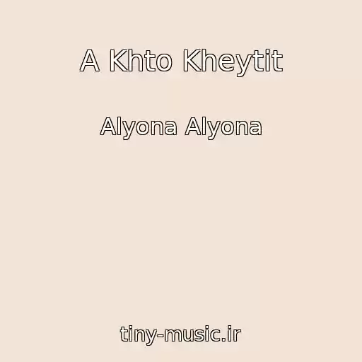 کاور آهنگ A Khto Kheytit از Alyona Alyona
