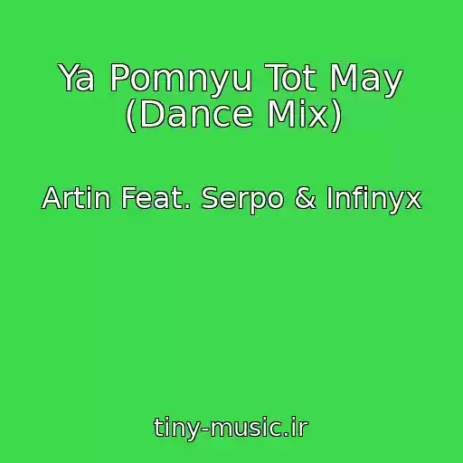 کاور آهنگ Ya Pomnyu Tot May (Dance Mix) از Artin Feat. Serpo & Infinyx
