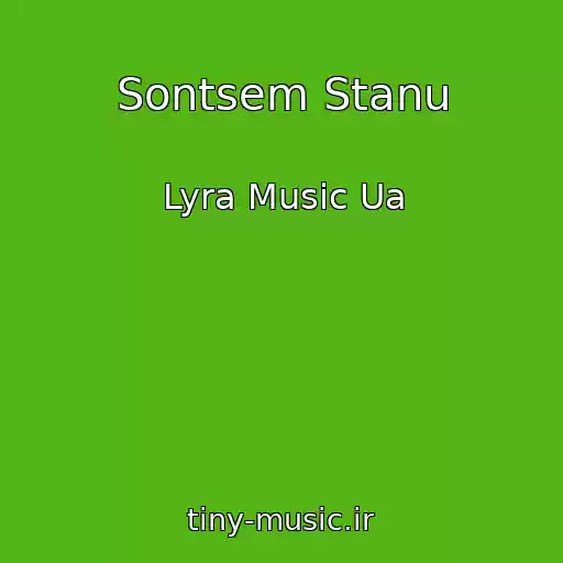 کاور آهنگ Sontsem Stanu از Lyra Music Ua