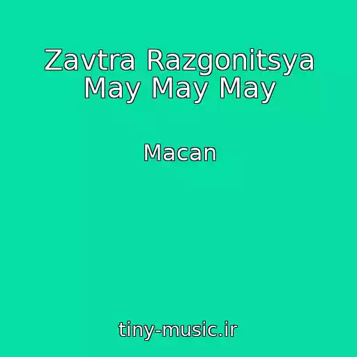 کاور آهنگ Zavtra Razgonitsya May May May از Macan