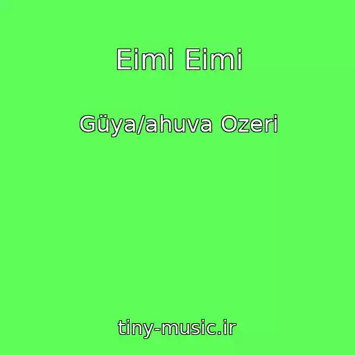 کاور آهنگ Eimi Eimi از Güya/ahuva Ozeri