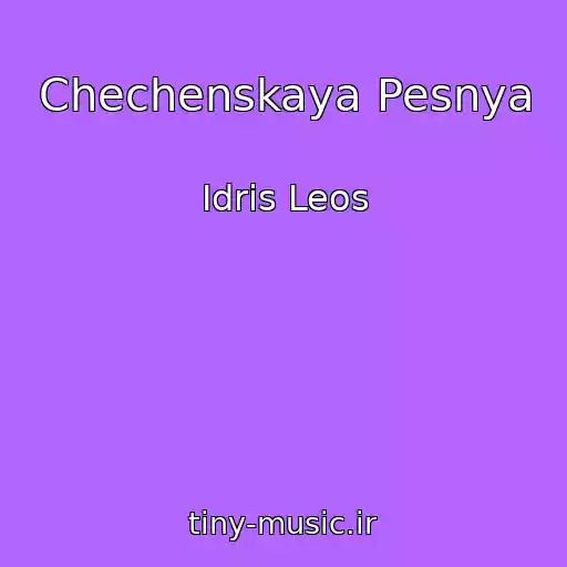 کاور آهنگ Chechenskaya Pesnya از Idris Leos