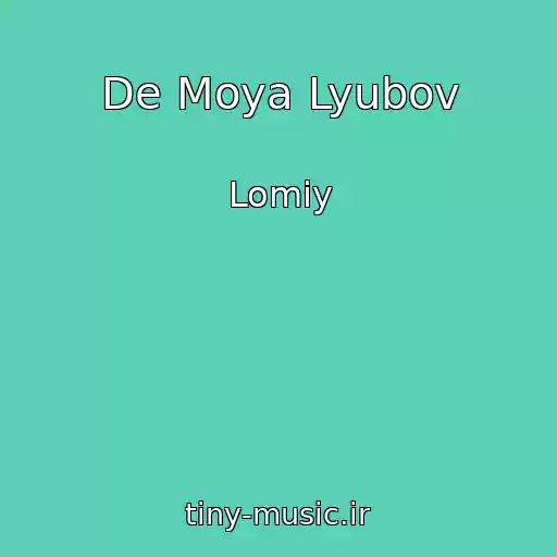 کاور آهنگ De Moya Lyubov از Lomiy
