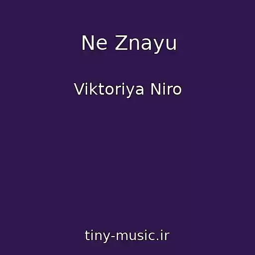 کاور آهنگ Ne Znayu از Viktoriya Niro