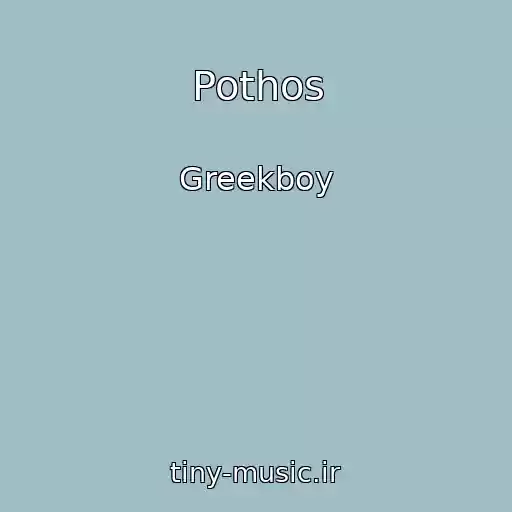 کاور آهنگ Pothos از Greekboy