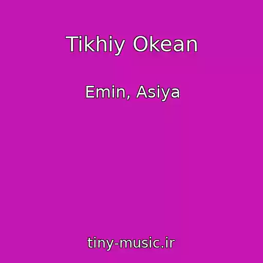 کاور آهنگ Tikhiy Okean از Emin, Asiya