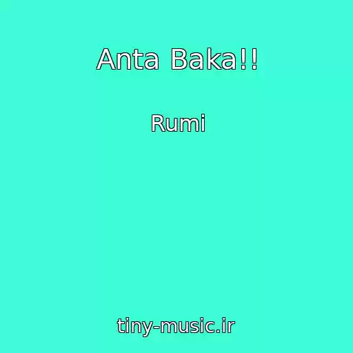 کاور آهنگ Anta Baka!! از Rumi