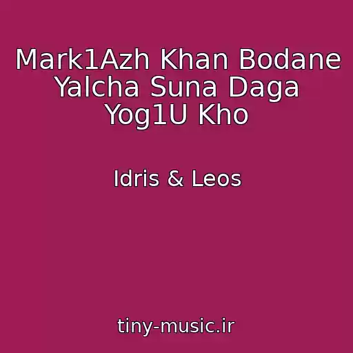 کاور آهنگ Mark1Azh Khan Bodane Yalcha Suna Daga Yog1U Kho از Idris & Leos
