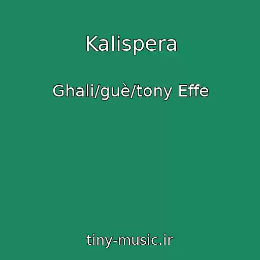 کاور آهنگ Kalispera از Ghali/guè/tony Effe