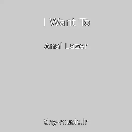 کاور آهنگ I Want To از Anal Lazer