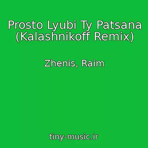 کاور آهنگ Prosto Lyubi Ty Patsana (Kalashnikoff Remix) از Zhenis, Raim