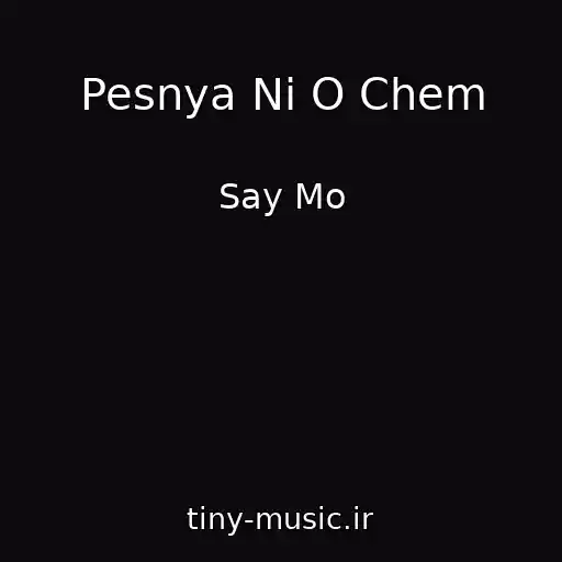 کاور آهنگ Pesnya Ni O Chem از Say Mo