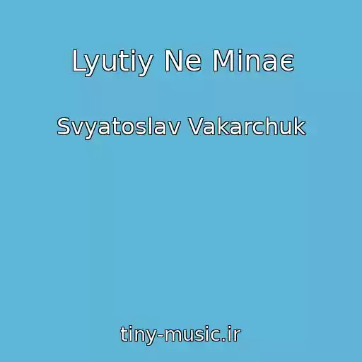 کاور آهنگ Lyutiy Ne Minaє از Svyatoslav Vakarchuk