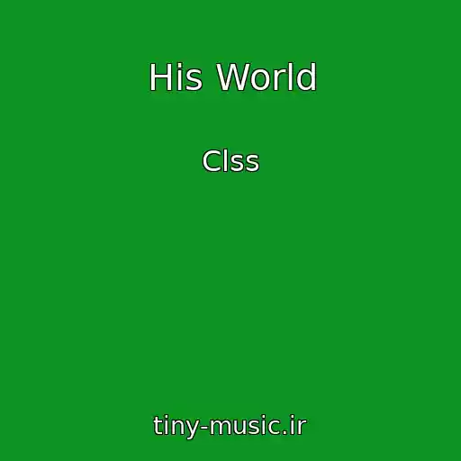 کاور آهنگ His World از Clss