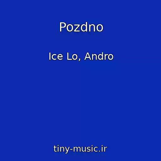 کاور آهنگ Pozdno از Ice Lo, Andro