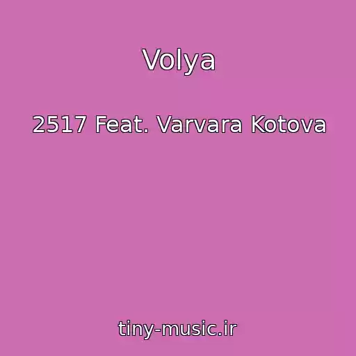 کاور آهنگ Volya از 2517 Feat. Varvara Kotova
