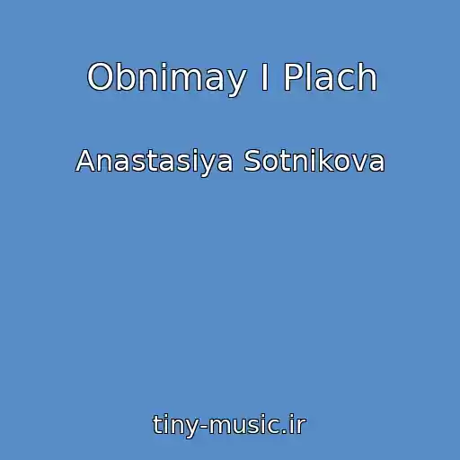 کاور آهنگ Obnimay I Plach از Anastasiya Sotnikova