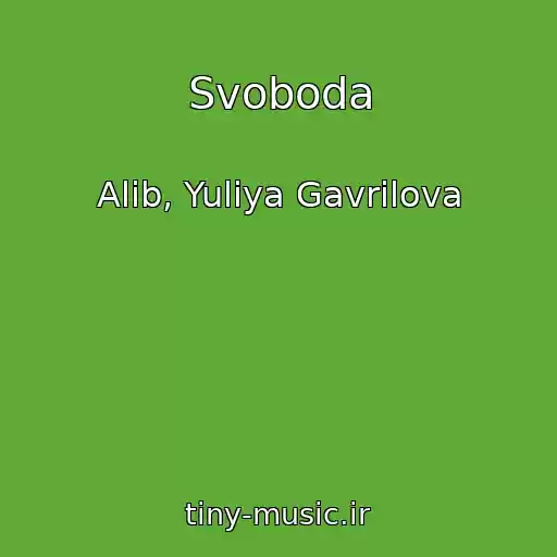 کاور آهنگ Svoboda از Alib, Yuliya Gavrilova
