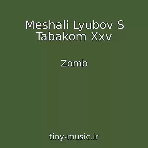 کاور آهنگ Meshali Lyubov S Tabakom Xxv از Zomb