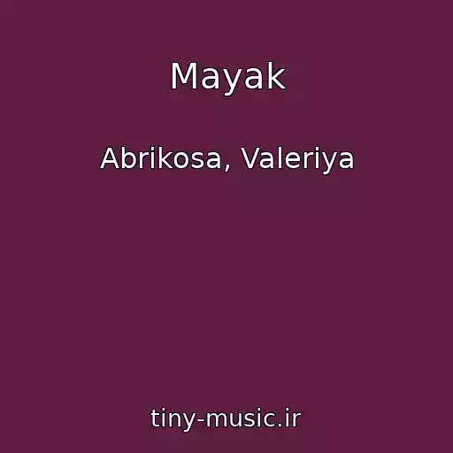 کاور آهنگ Mayak از Abrikosa, Valeriya