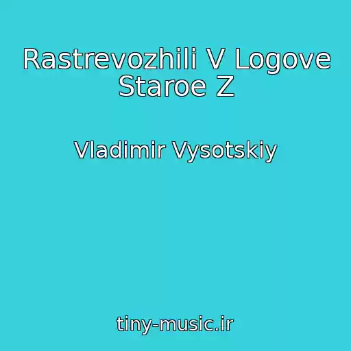 کاور آهنگ Rastrevozhili V Logove Staroe Z از Vladimir Vysotskiy