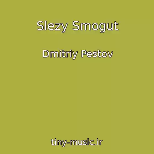 کاور آهنگ Slezy Smogut از Dmitriy Pestov