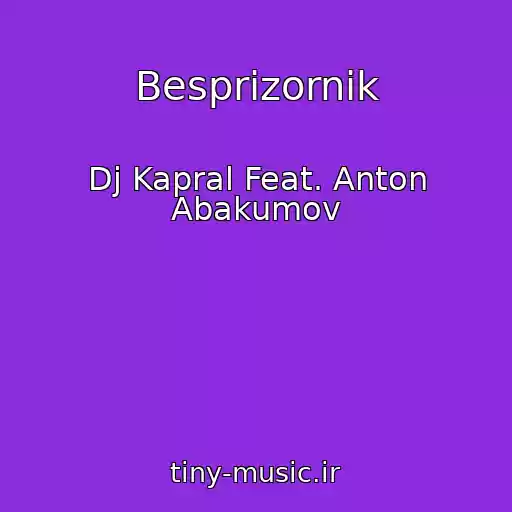 کاور آهنگ Besprizornik از Dj Kapral Feat. Anton Abakumov