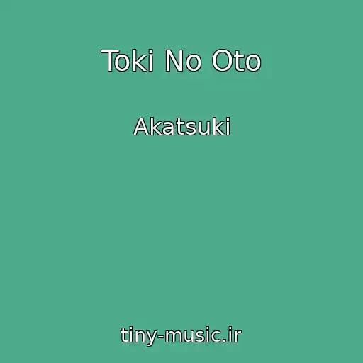 کاور آهنگ Toki No Oto از Akatsuki
