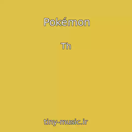 کاور آهنگ Pokémon از Th