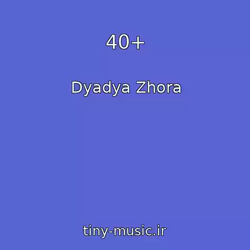 کاور آهنگ 40+ از Dyadya Zhora
