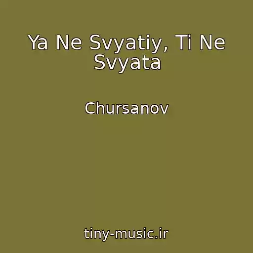 کاور آهنگ Ya Ne Svyatiy, Ti Ne Svyata از Chursanov
