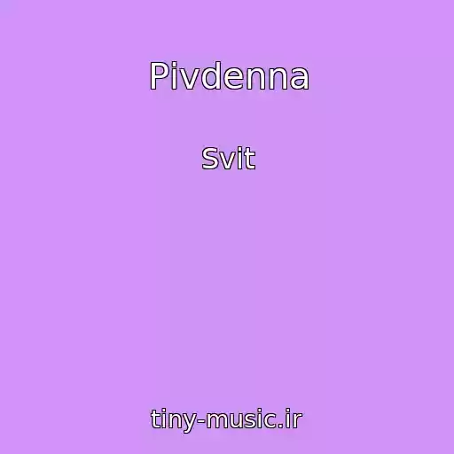 کاور آهنگ Pіvdenna از Svit