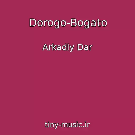 کاور آهنگ Dorogo-Bogato از Arkadiy Dar