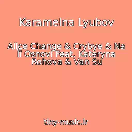 کاور آهنگ Karamelna Lyubov از Alice Change & Crybye & Na Її Osnovі Feat. Kateryna Rohova & Van Su