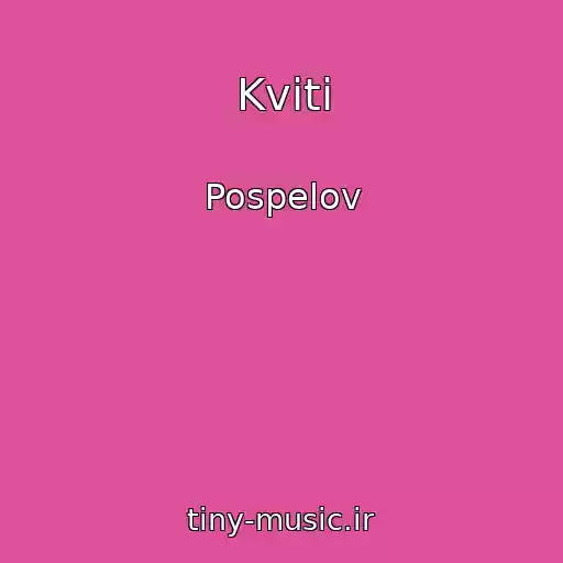 کاور آهنگ Kvіti از Pospelov