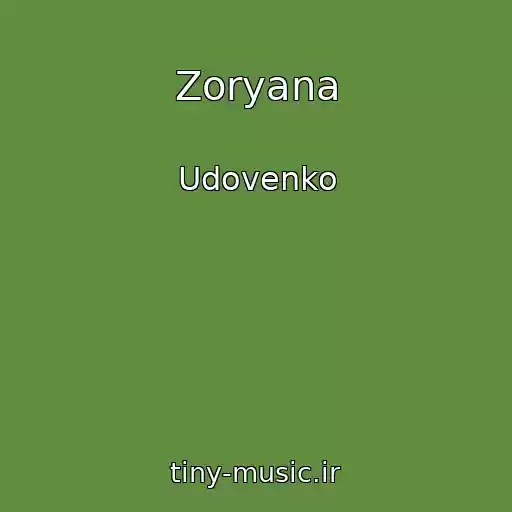 کاور آهنگ Zoryana از Udovenko