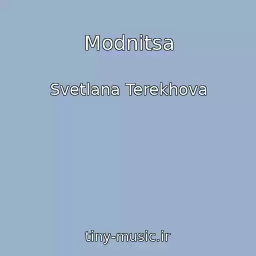 کاور آهنگ Modnitsa از Svetlana Terekhova