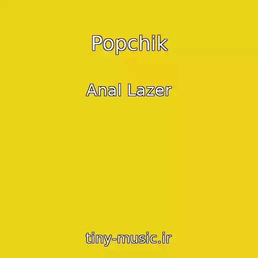 کاور آهنگ Popchik از Anal Lazer