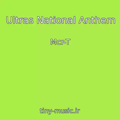 کاور آهنگ Ultras National Anthem از Mcr-T