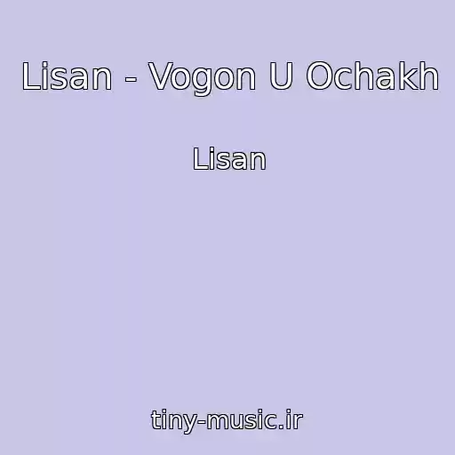 کاور آهنگ Lіsan - Vogon U Ochakh از Lіsan