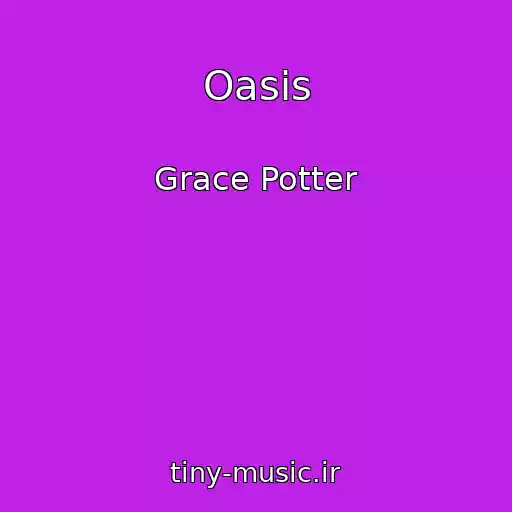 کاور آهنگ Oasis از Grace Potter