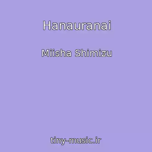کاور آهنگ Hanauranai از Miisha Shimizu