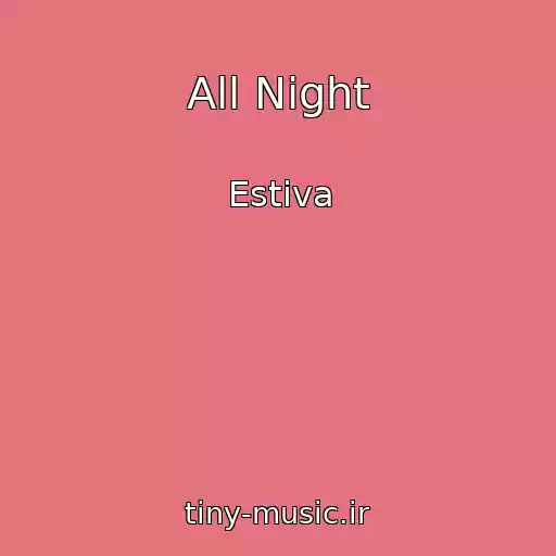 کاور آهنگ All Night از Estiva