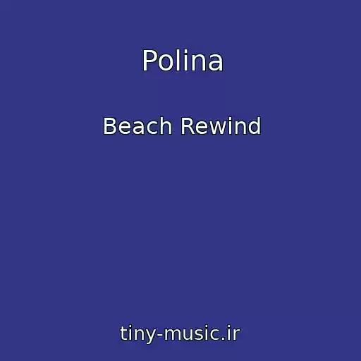 کاور آهنگ Polina از Beach Rewind