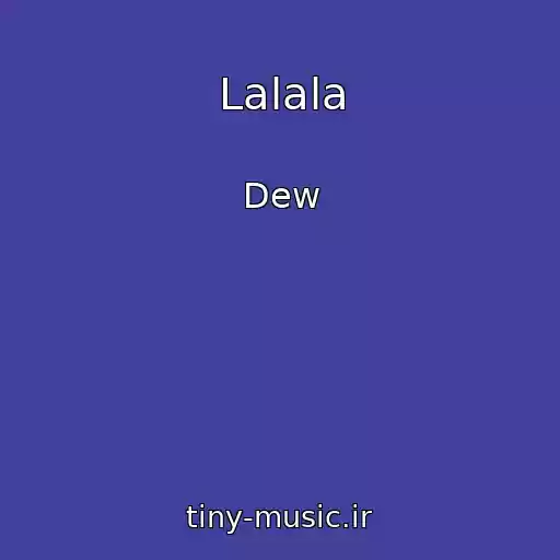 کاور آهنگ Lalala از Dew