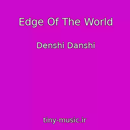 کاور آهنگ Edge Of The World از Denshi Danshi