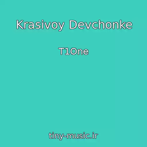 کاور آهنگ Krasivoy Devchonke از T1One