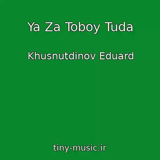 کاور آهنگ Ya Za Toboy Tuda از Khusnutdinov Eduard