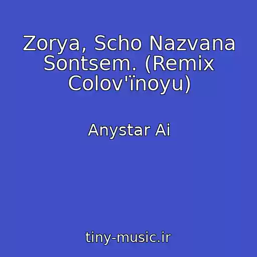 کاور آهنگ Zorya, Scho Nazvana Sontsem. (Remix Colov'їnoyu) از Anystar Ai