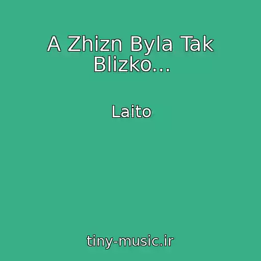 کاور آهنگ A Zhizn Byla Tak Blizko... از Laito